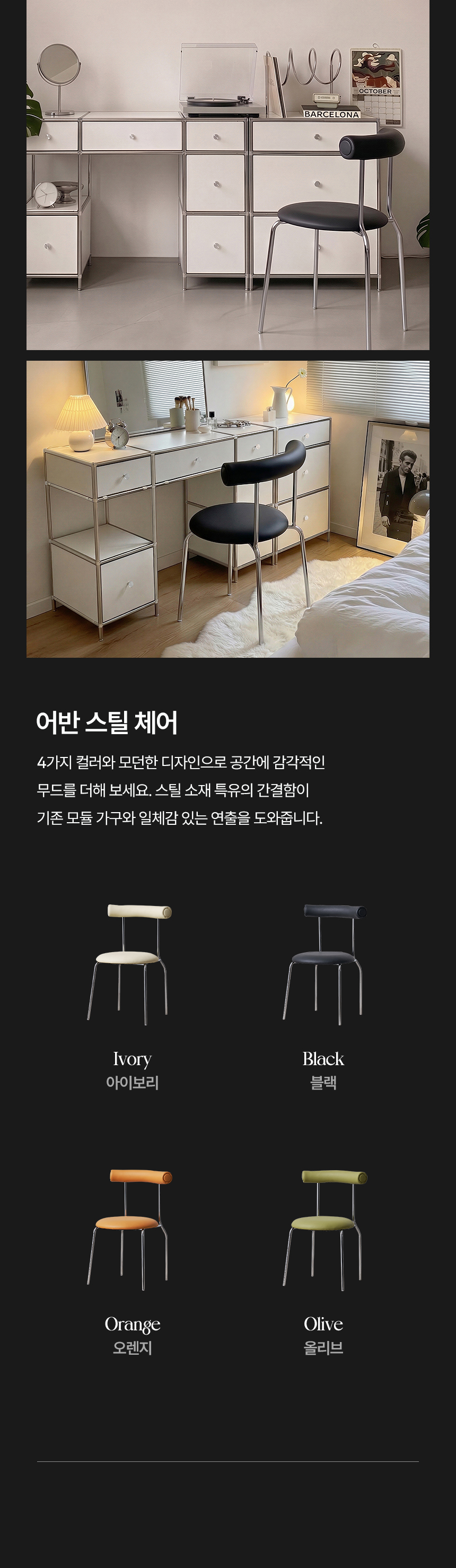 세렌티 3단 서랍 모듈 도어형 수납 선반 화장대 2colors (거울/서랍장 선택) 상세 이미지 11